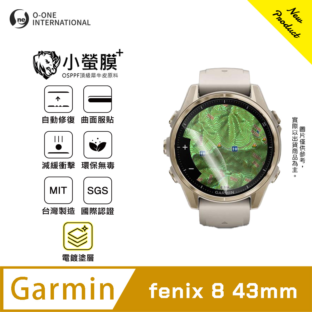 o-one 圓一 |小螢膜+|Garmin fenix 8 43mm 手錶保護貼 旗艦升級版 輕薄耐擊 表層抗汙抗指紋(2入)