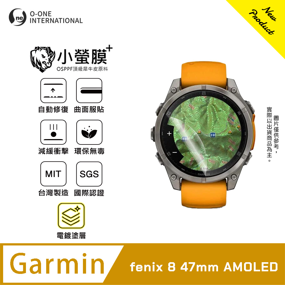 o-one 圓一 |小螢膜+|Garmin fenix 8 47mm AMOLED 手錶保護貼 旗艦升級版 輕薄耐擊 表層抗汙抗指紋(2入)