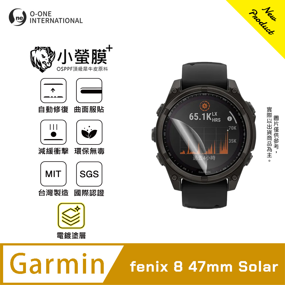 o-one 圓一 |小螢膜+|Garmin fenix 8 47mm Solar 手錶保護貼 旗艦升級版 輕薄耐擊 表層抗汙抗指紋(2入)