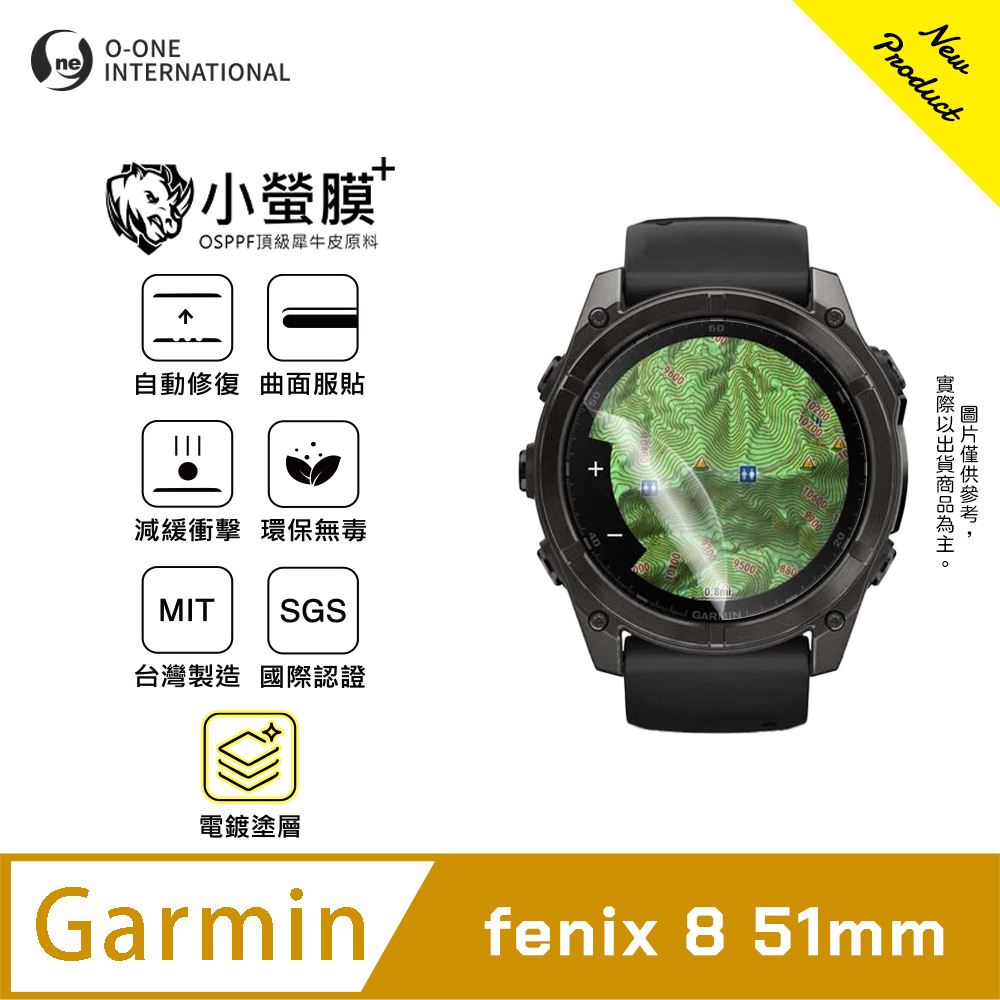 o-one 圓一 |小螢膜+|Garmin fenix 8 51mm 手錶保護貼 旗艦升級版 輕薄耐擊 表層抗汙抗指紋(2入)