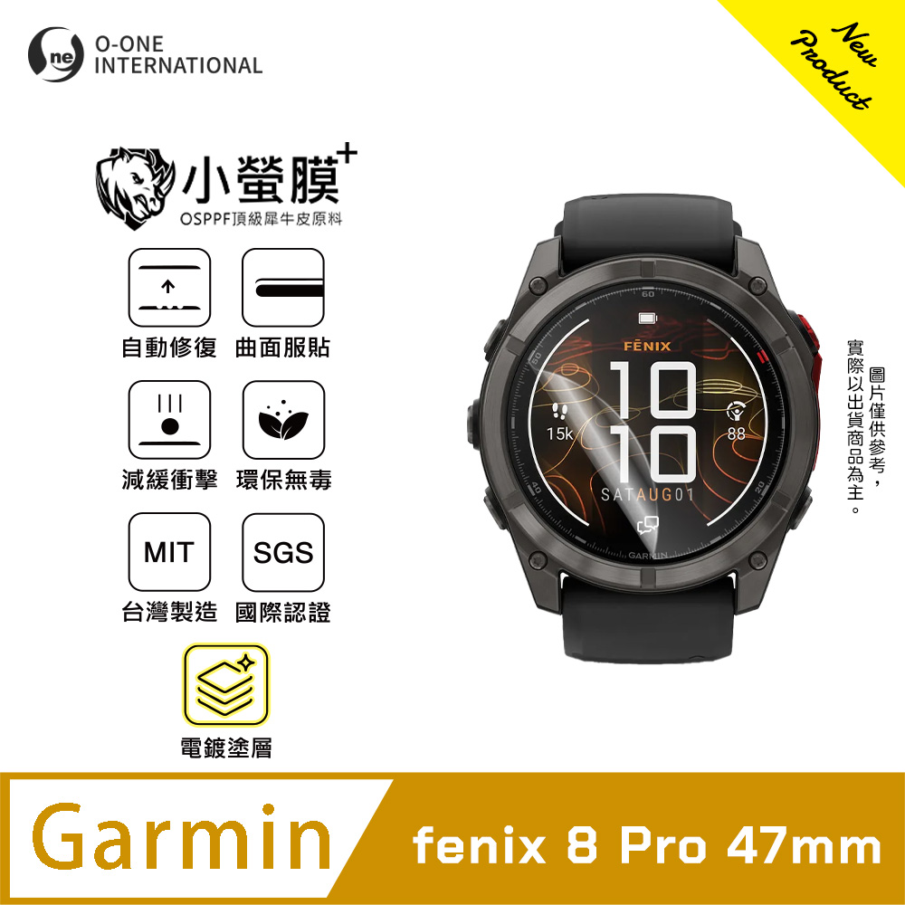 o-one 圓一 |小螢膜+|Garmin fenix 8 Pro 47mm 手錶保護貼 旗艦升級版 輕薄耐擊 表層抗汙抗指紋(2入)