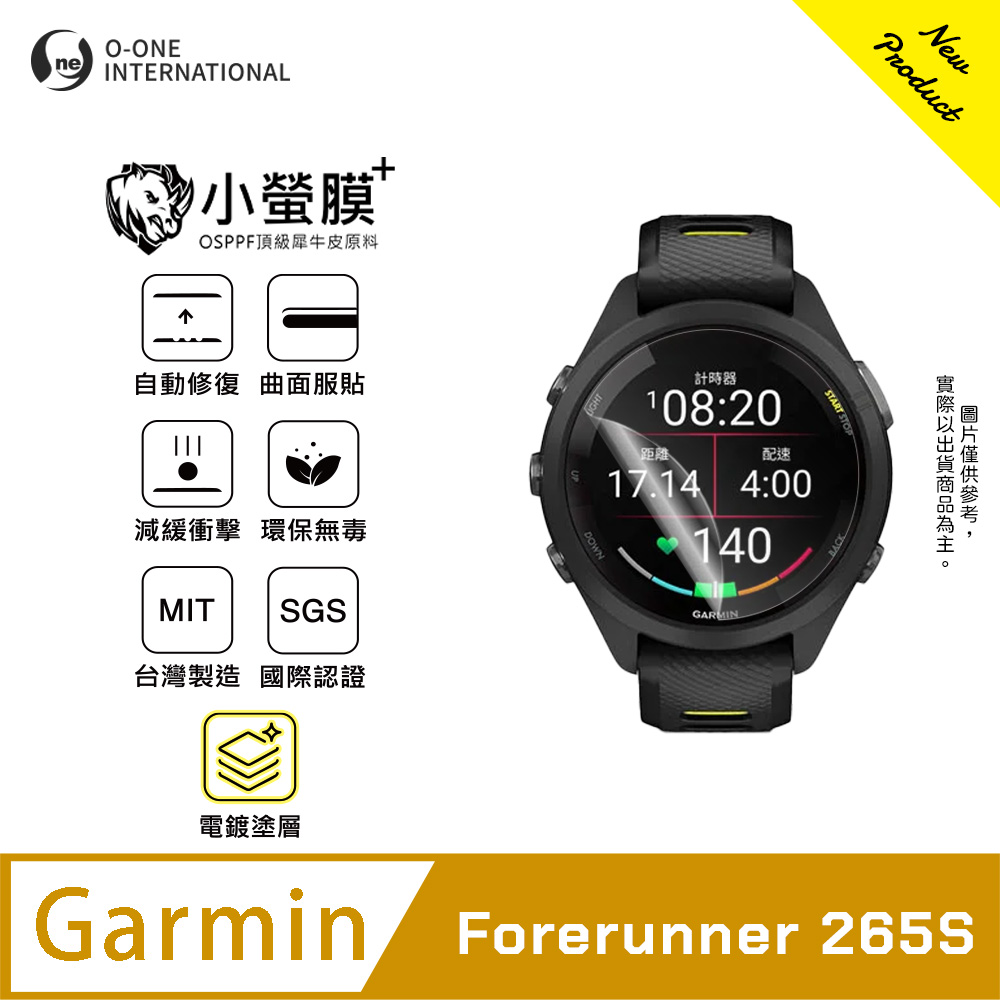 o-one 圓一 |小螢膜+|Garmin Forerunner 265S 手錶保護貼 旗艦升級版 輕薄耐擊 表層抗汙抗指紋(2入)