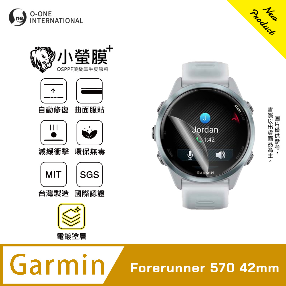 o-one 圓一 |小螢膜+|Garmin Forerunner 570 42mm 手錶保護貼 旗艦升級版 輕薄耐擊 表層抗汙抗指紋(2入)