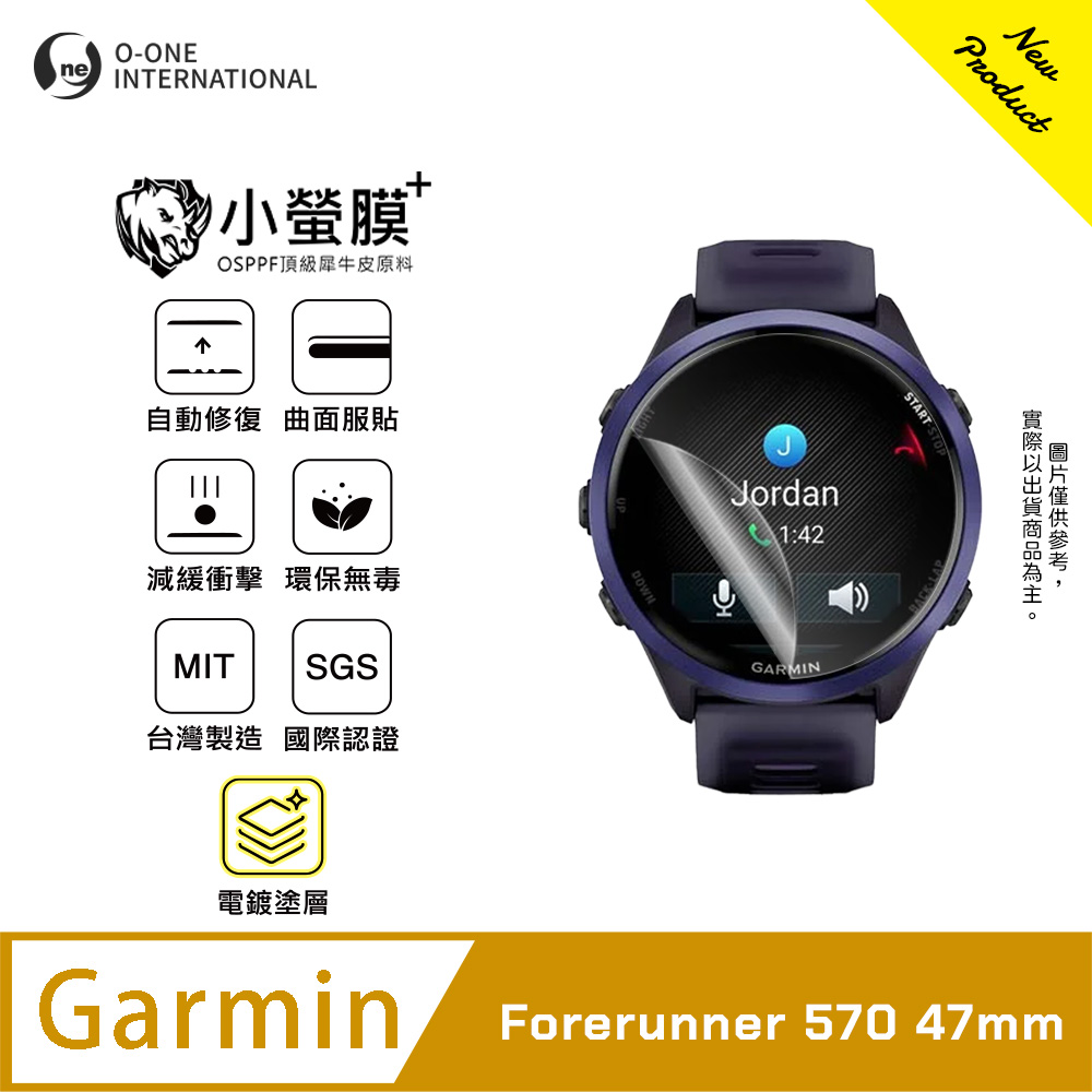 o-one 圓一 |小螢膜+|Garmin Forerunner 570 47mm 手錶保護貼 旗艦升級版 輕薄耐擊 表層抗汙抗指紋(2入)