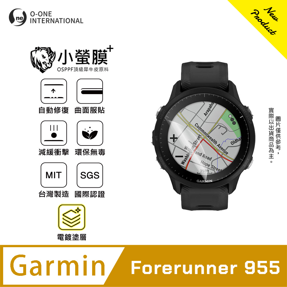 o-one 圓一 |小螢膜+|Garmin Forerunner 955 手錶保護貼 旗艦升級版 輕薄耐擊 表層抗汙抗指紋(2入)