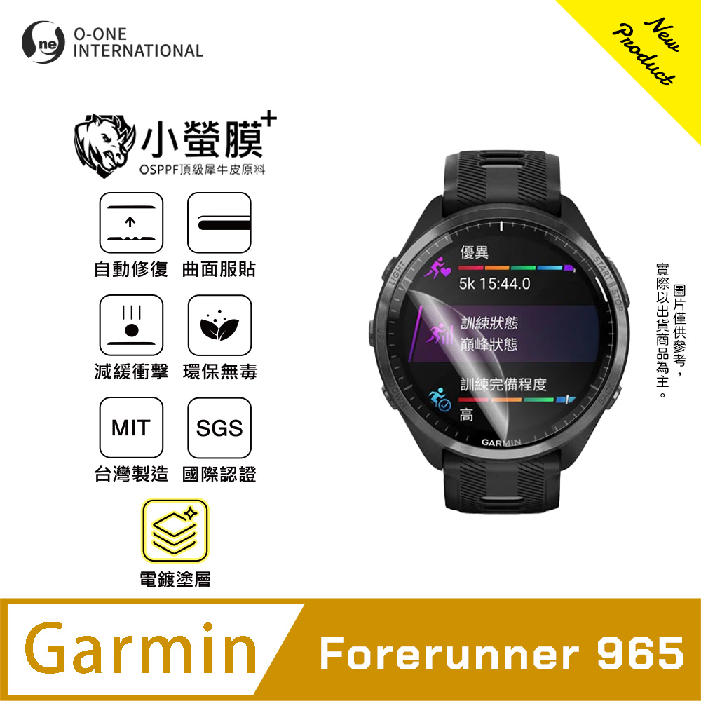 o-one 圓一 |小螢膜+|Garmin Forerunner 965 手錶保護貼 旗艦升級版 輕薄耐擊 表層抗汙抗指紋(2入)