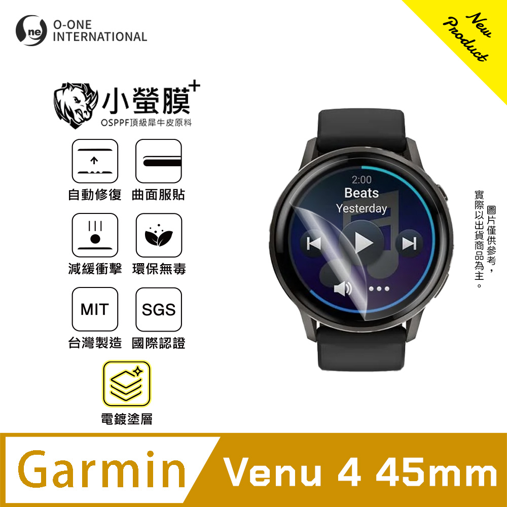 o-one 圓一 |小螢膜+|Garmin Venu 4 45mm 手錶保護貼 旗艦升級版 輕薄耐擊 表層抗汙抗指紋(2入)