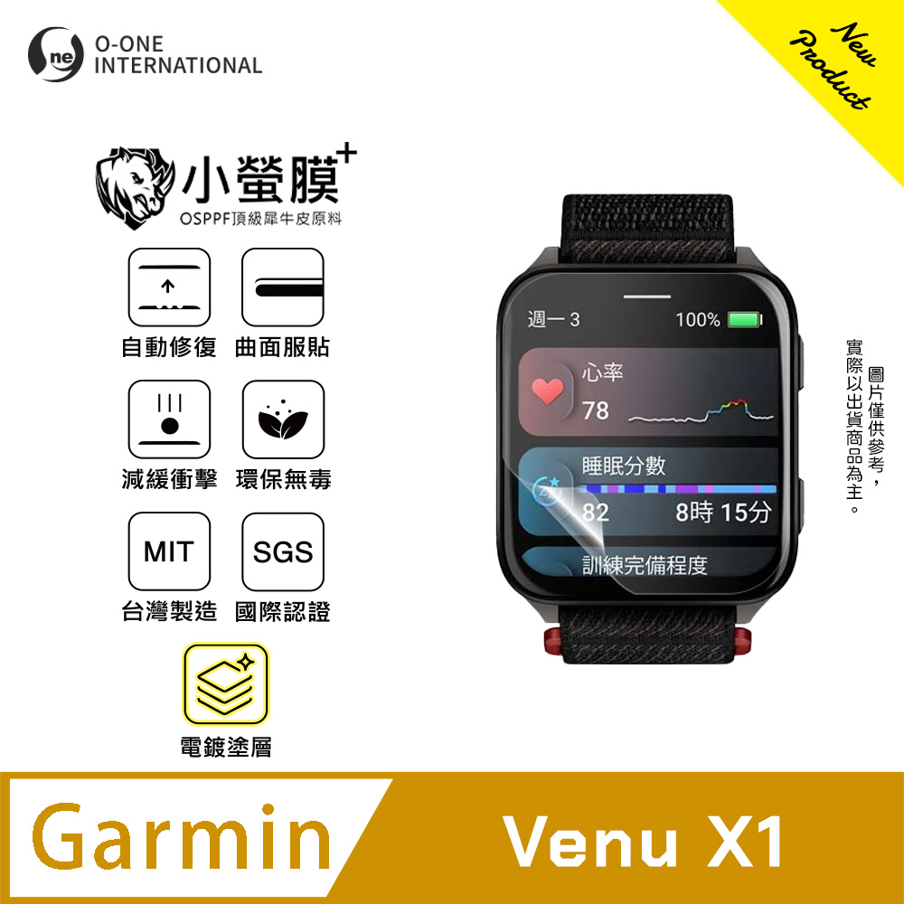 o-one 圓一 |小螢膜+|Garmin Venu X1 手錶保護貼 旗艦升級版 輕薄耐擊 表層抗汙抗指紋(2入)