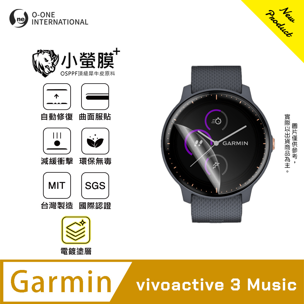 o-one 圓一 |小螢膜+|Garmin vivoactive 3 Music手錶保護貼 旗艦升級版 輕薄耐擊 表層抗汙抗指紋(2入)