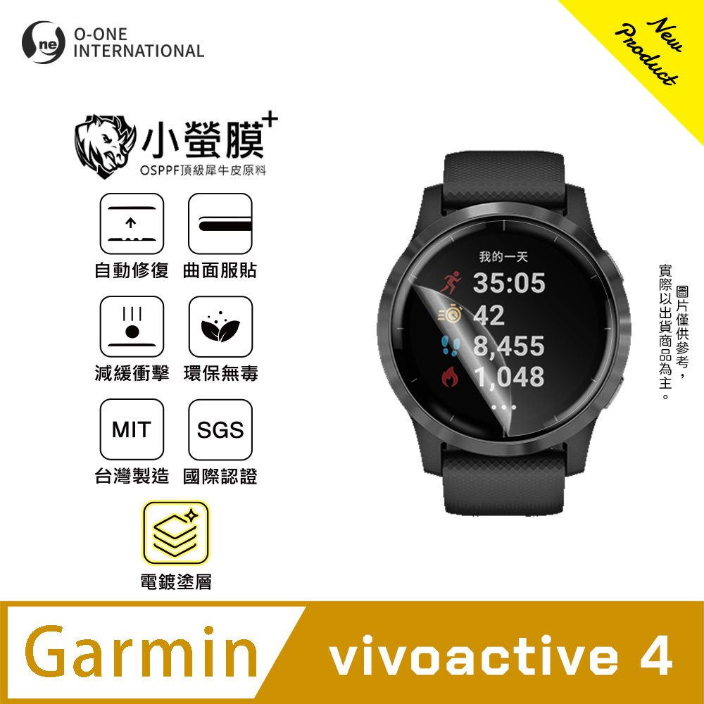 o-one 圓一 ｜小螢膜+｜Garmin vivoactive 4 手錶保護貼 旗艦升級版 輕薄耐擊 表層抗汙抗指紋(2入)