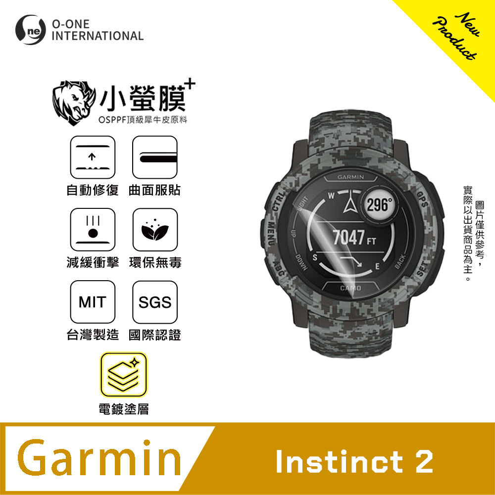 o-one 圓一 |小螢膜+|Garmin Instinct 2 手錶保護貼 旗艦升級版 輕薄耐擊 表層抗汙抗指紋(2入)