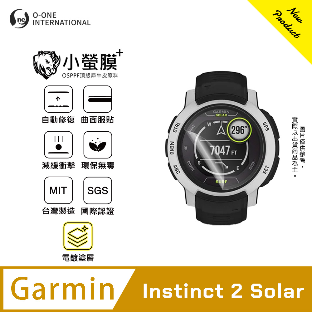 o-one 圓一 |小螢膜+|Garmin Instinct 2 Solar 手錶保護貼 旗艦升級版 輕薄耐擊 表層抗汙抗指紋(2入)