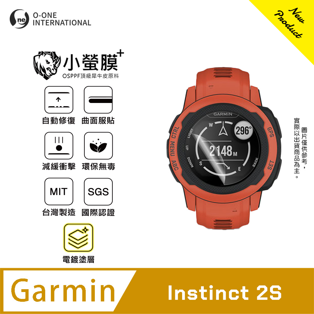 o-one 圓一 |小螢膜+|Garmin Instinct 2S 手錶保護貼 旗艦升級版 輕薄耐擊 表層抗汙抗指紋(2入)