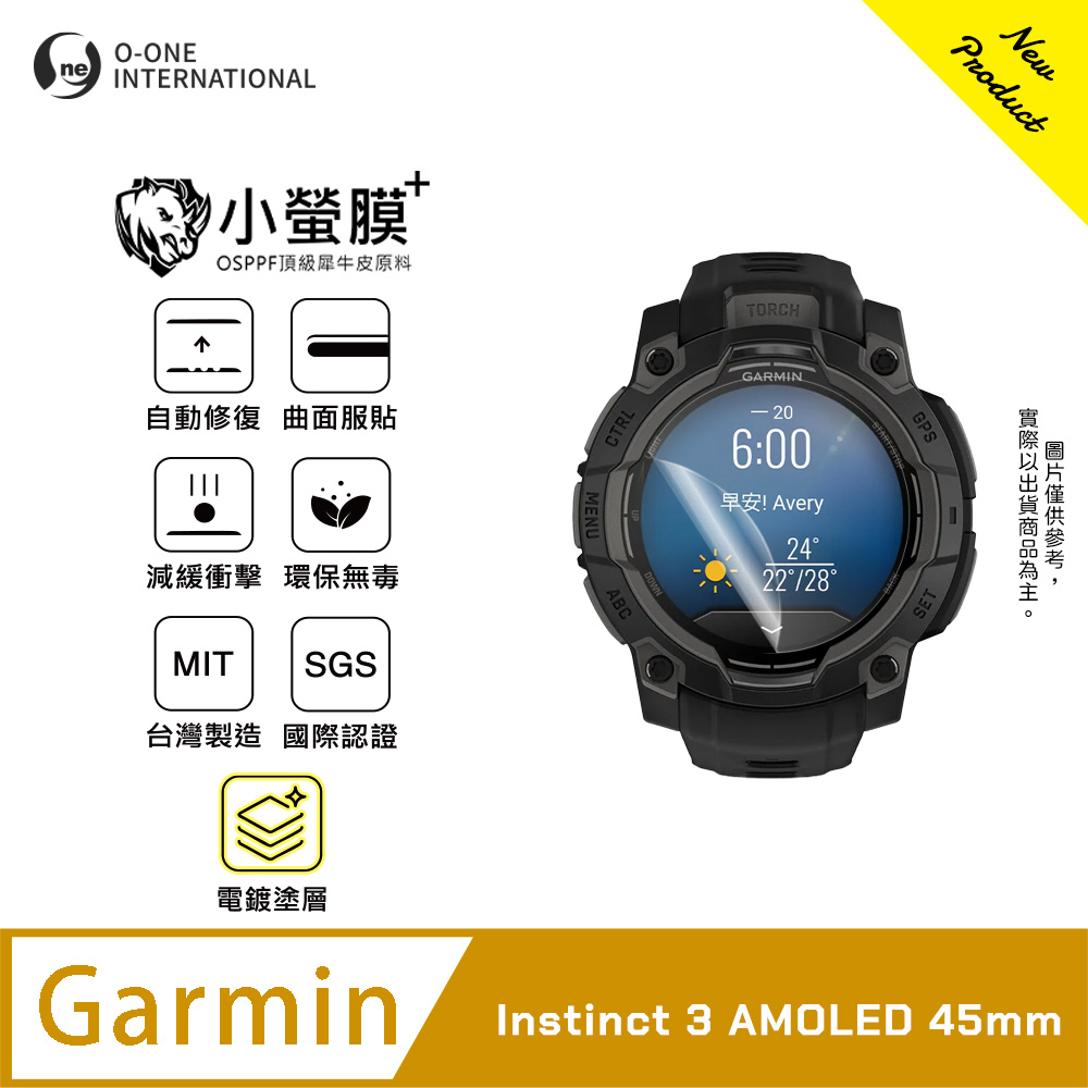o-one 圓一 |小螢膜+|Garmin Instinct 3 AMOLED 45mm 手錶保護貼 旗艦升級版 輕薄耐擊 表層抗汙抗指紋(2入)
