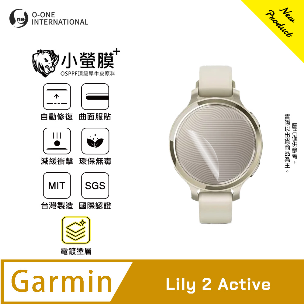 o-one 圓一 |小螢膜+|Garmin Lily 2 Active 手錶保護貼 旗艦升級版 輕薄耐擊 表層抗汙抗指紋(2入)