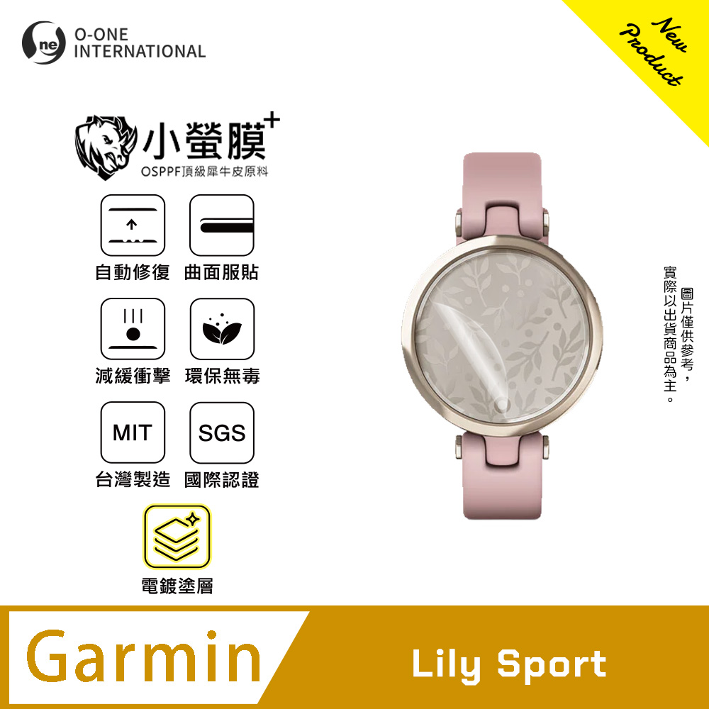 o-one 圓一 |小螢膜+|Garmin Lily Sport 手錶保護貼 旗艦升級版 輕薄耐擊 表層抗汙抗指紋(2入)