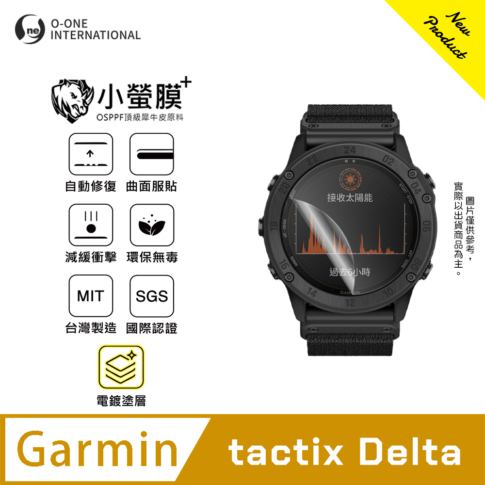 o-one 圓一 |小螢膜+|Garmin tactix Delta 手錶保護貼 旗艦升級版 輕薄耐擊 表層抗汙抗指紋(2入)
