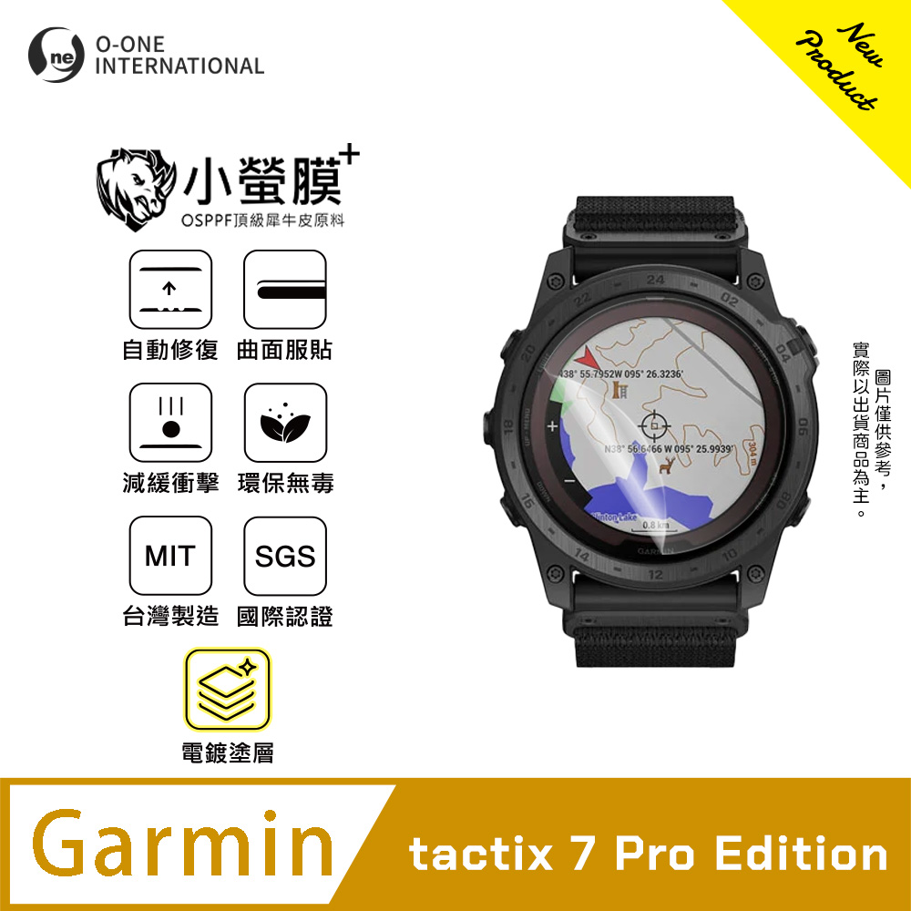 o-one 圓一 |小螢膜+|Garmin tactix 7 Pro Edition 手錶保護貼 旗艦升級版 輕薄耐擊 表層抗汙抗指紋(2入)