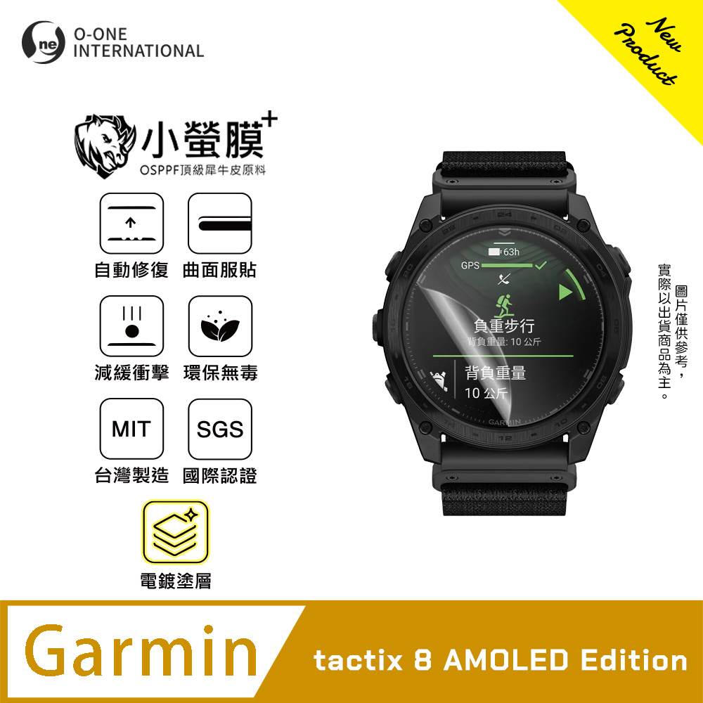 o-one 圓一 |小螢膜+|Garmin tactix 8 AMOLED Edition 手錶保護貼 旗艦升級版 輕薄耐擊 表層抗汙抗指紋(2入)