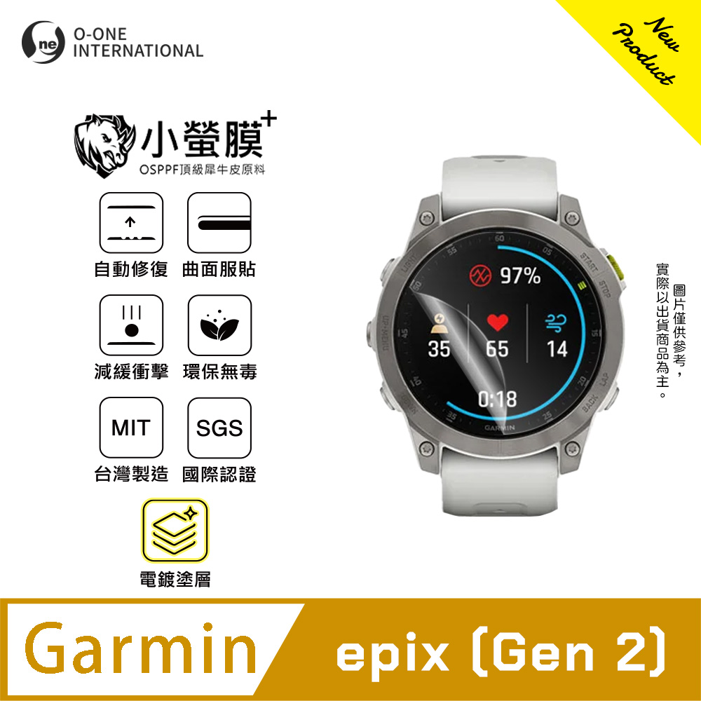 o-one 圓一 |小螢膜+|Garmin epix (Gen 2) 手錶保護貼 旗艦升級版 輕薄耐擊 表層抗汙抗指紋(2入)