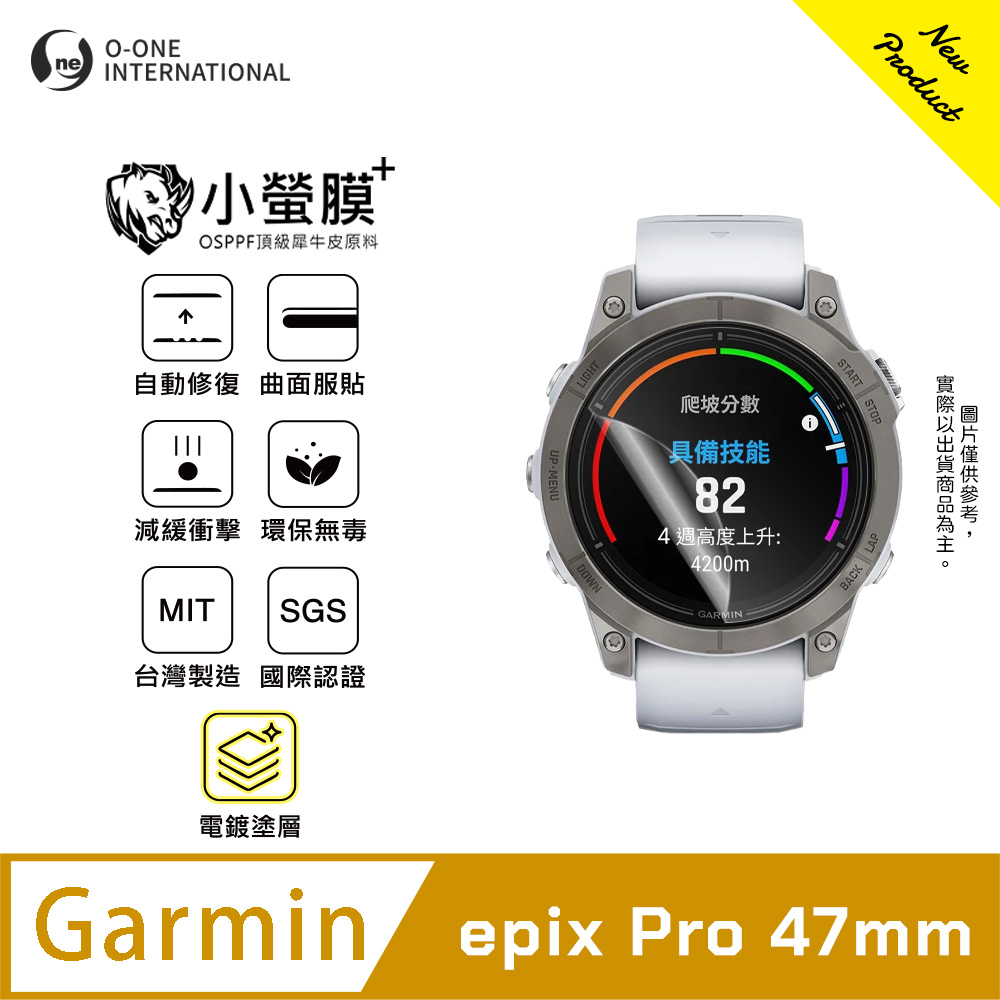 o-one 圓一 |小螢膜+|Garmin epix Pro 42mm 手錶保護貼 旗艦升級版 輕薄耐擊 表層抗汙抗指紋(2入)