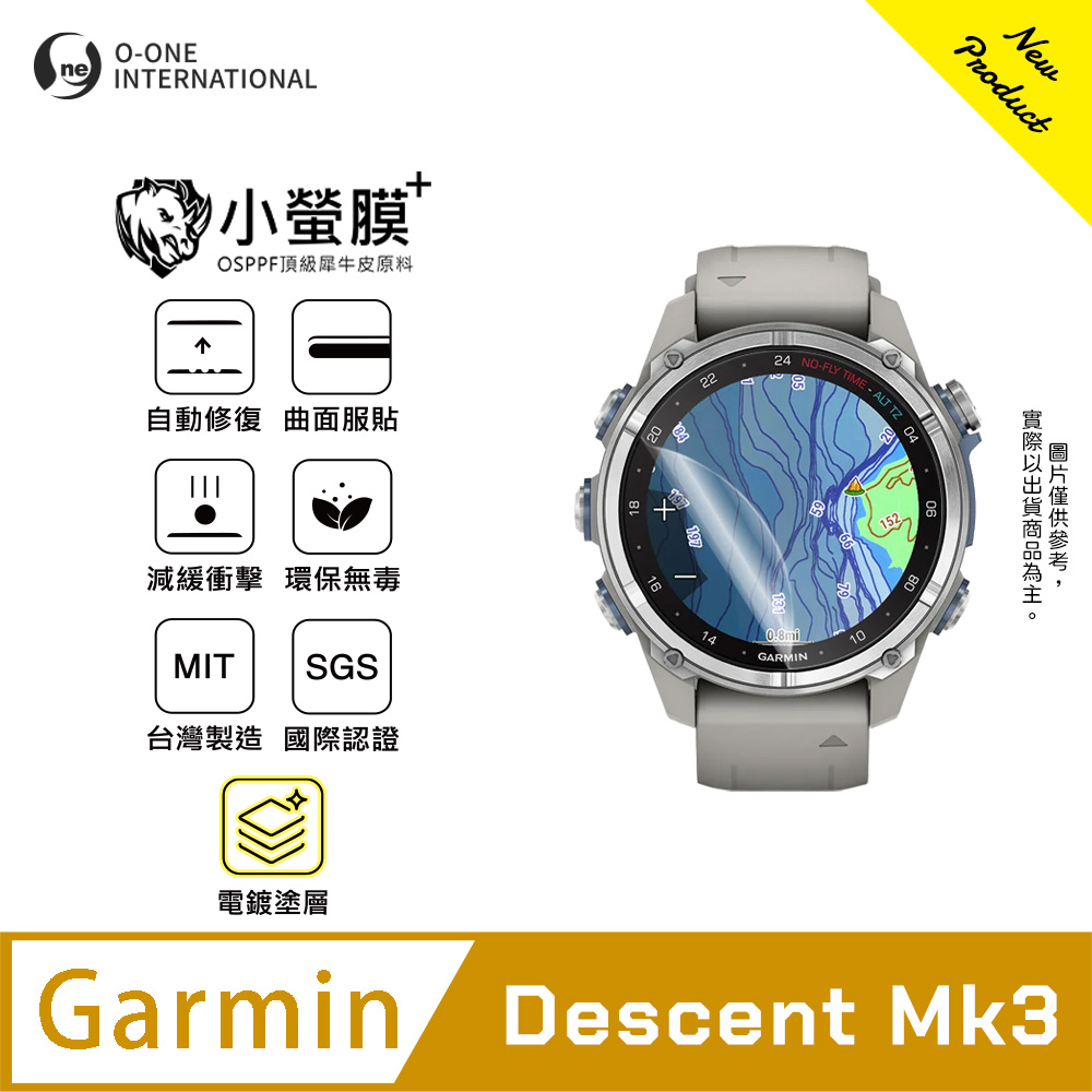 o-one 圓一 |小螢膜+|Garmin Descent Mk3 手錶保護貼 旗艦升級版 輕薄耐擊 表層抗汙抗指紋(2入)