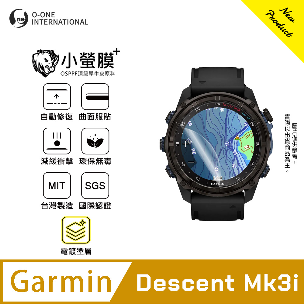 o-one 圓一 |小螢膜+|Garmin Descent Mk3i 手錶保護貼 旗艦升級版 輕薄耐擊 表層抗汙抗指紋(2入)