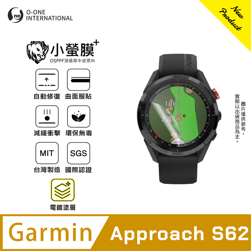 o-one 圓一 |小螢膜+|Garmin Approach S62 手錶保護貼 旗艦升級版 輕薄耐擊 表層抗汙抗指紋(2入)