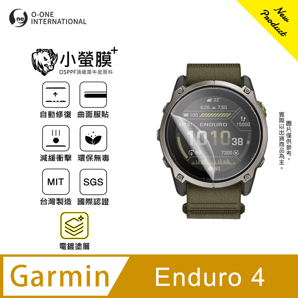 o-one 圓一 |小螢膜+|Garmin Enduro 4 手錶保護貼 旗艦升級版 輕薄耐擊 表層抗汙抗指紋(2入)