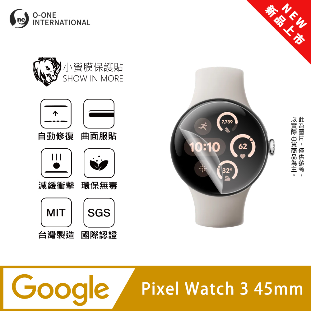o-one 圓一 【小螢膜】Google Pixel Watch 3 45mm 手錶保護貼 全新升級 輕薄抗擊 划痕自動修復 軟膜 (2入)