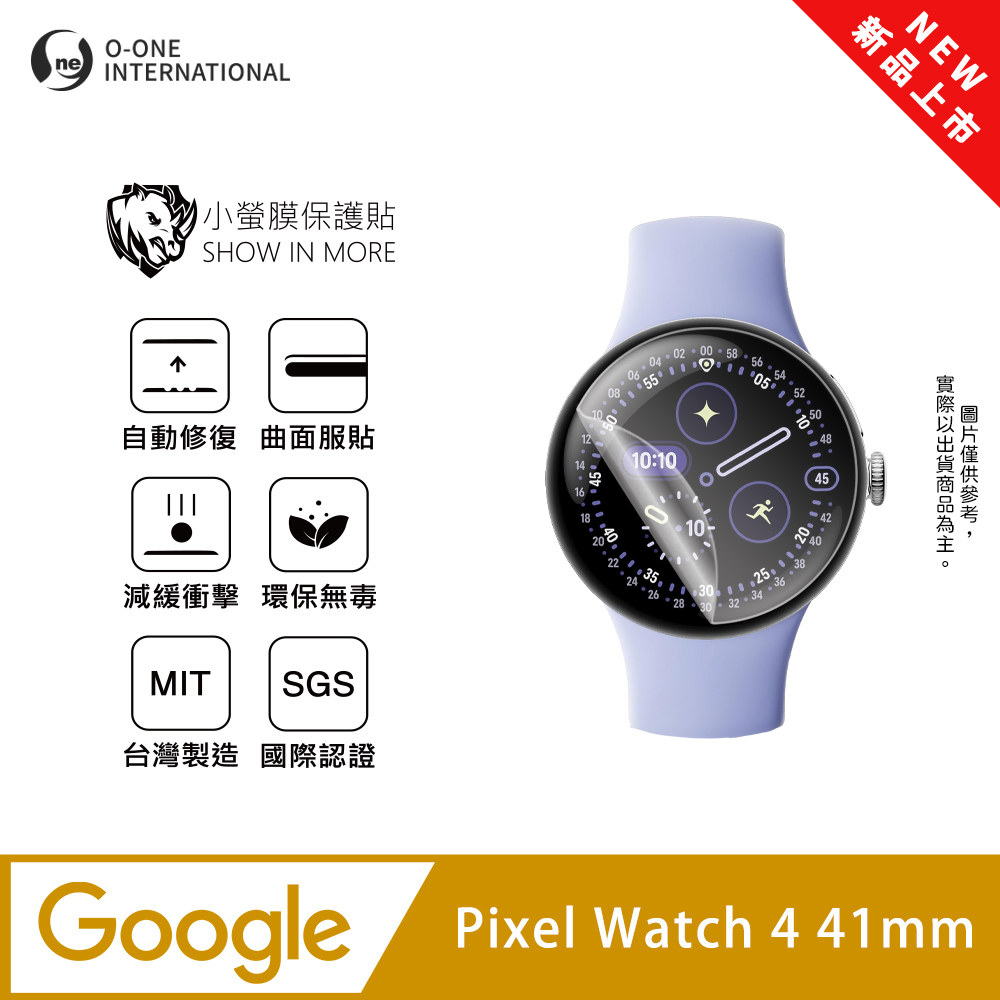 o-one 圓一 【小螢膜】Google Pixel Watch 4 41mm 手錶保護貼 全新升級 輕薄抗擊 划痕自動修復 軟膜 (2入)(其他規格)