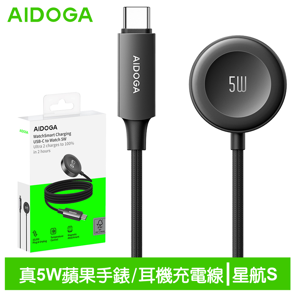  AIDOGA 艾迪伽 Type-C TO Apple Watch 全系列 Ultra /AirPods 4/Pro 2 磁吸充電連接線 星航S 1M