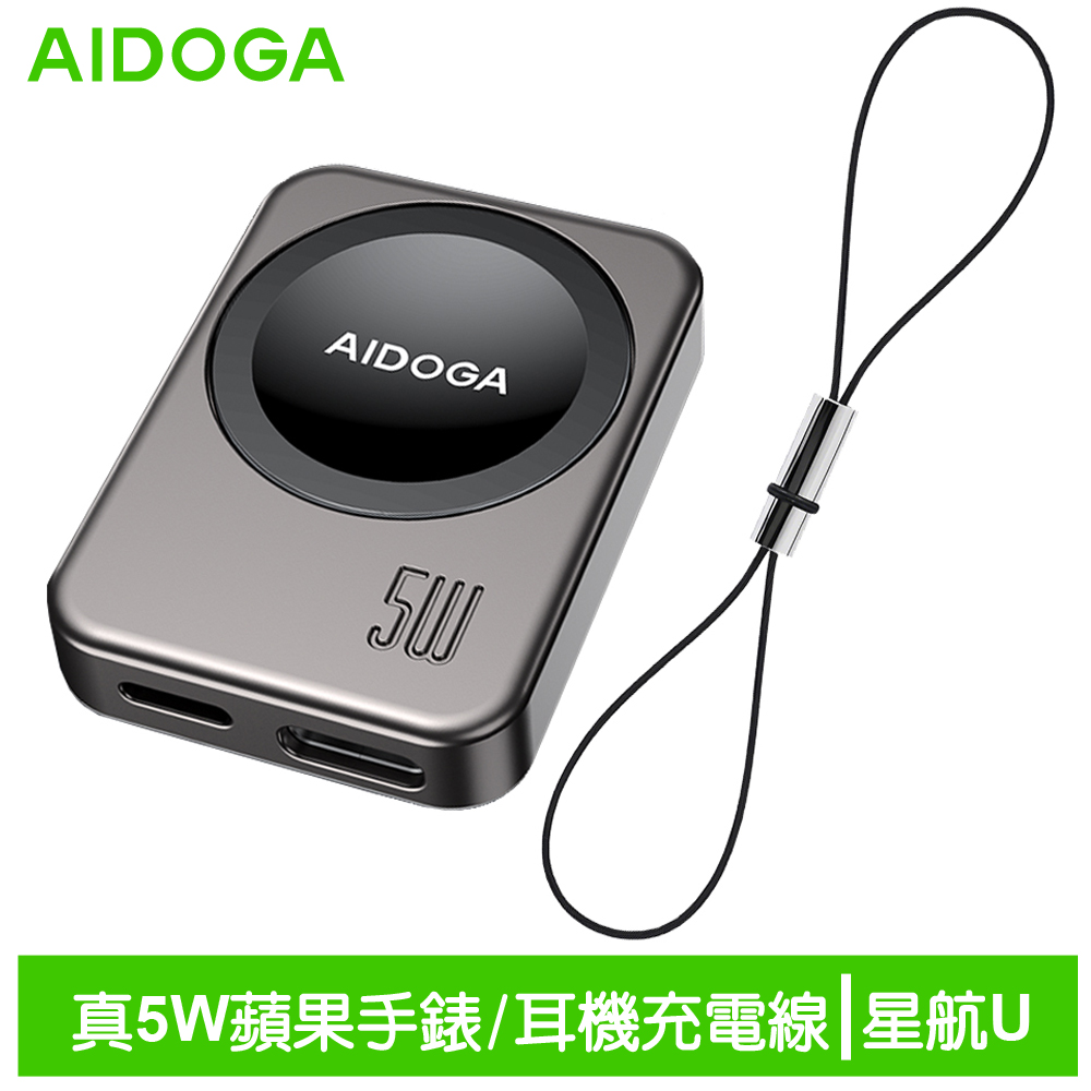 AIDOGA艾迪伽 LQ MAG4041 星航U系列Apple Watch全系列磁吸無線充電器5W