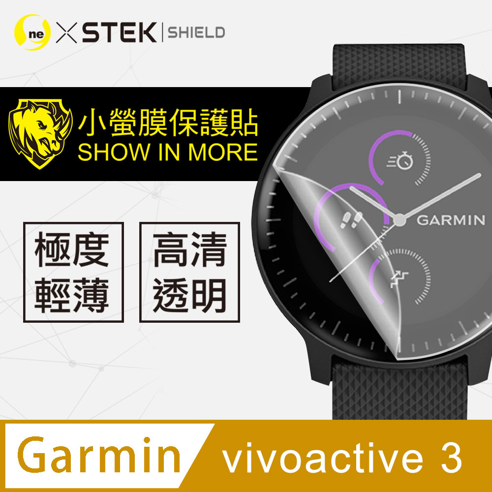 o-one 圓一 Garmin vivoactive 3 手錶保護貼 犀牛皮手錶膜 SGS環保無毒 自動修復(兩入組)