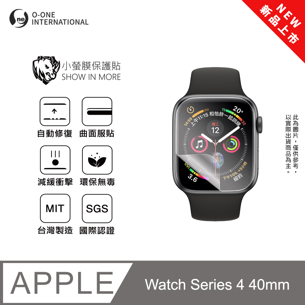 o-one 圓一 【小螢膜】APPLE Watch Series 4 40mm 手錶保護貼 全新升級 輕薄抗擊 划痕自動修復 軟膜 (2入)