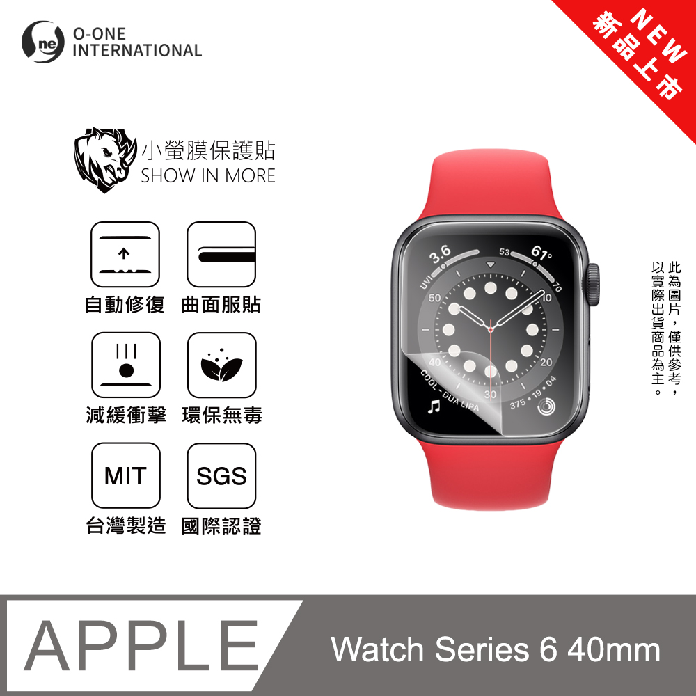 o-one 圓一 【小螢膜】APPLE Watch Series 6 40mm 手錶保護貼 全新升級 輕薄抗擊 划痕自動修復 軟膜 (2入)