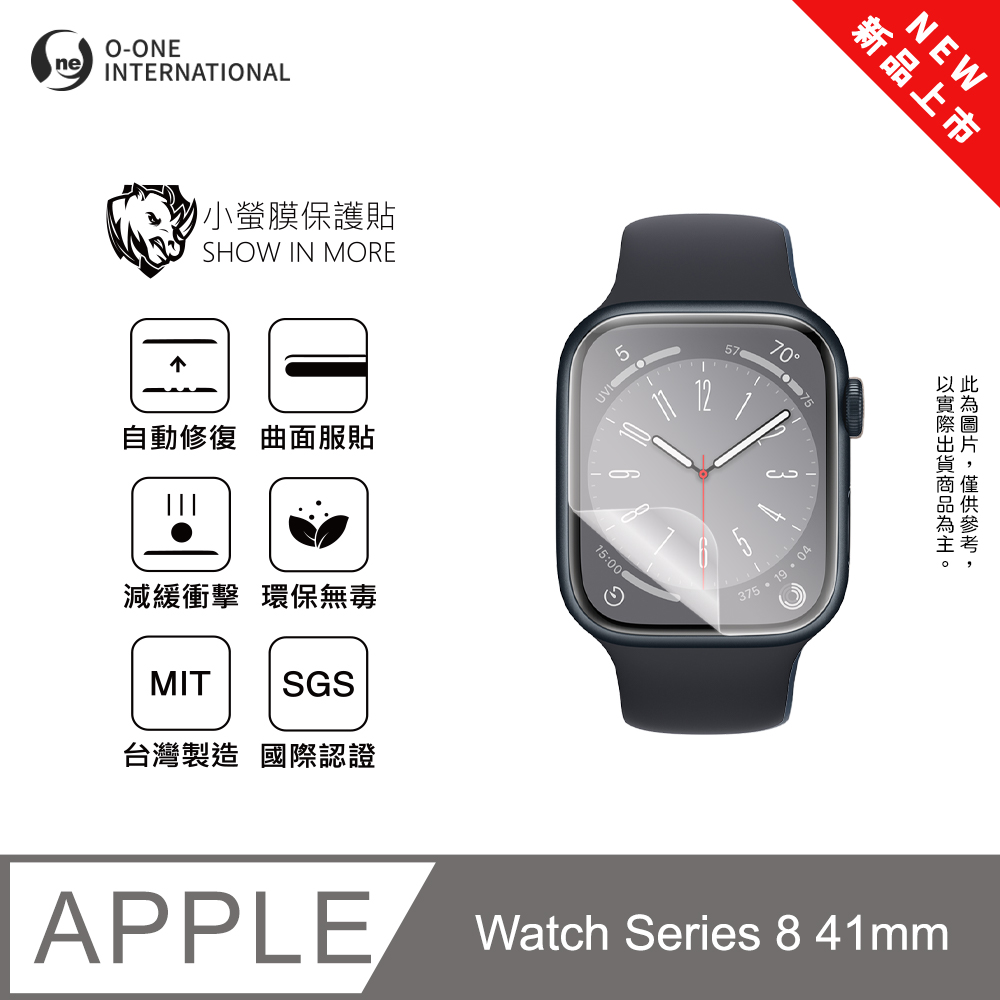 o-one 圓一 【小螢膜】APPLE Watch Series 8 41mm 手錶保護貼 全新升級 輕薄抗擊 划痕自動修復 軟膜 (2入)