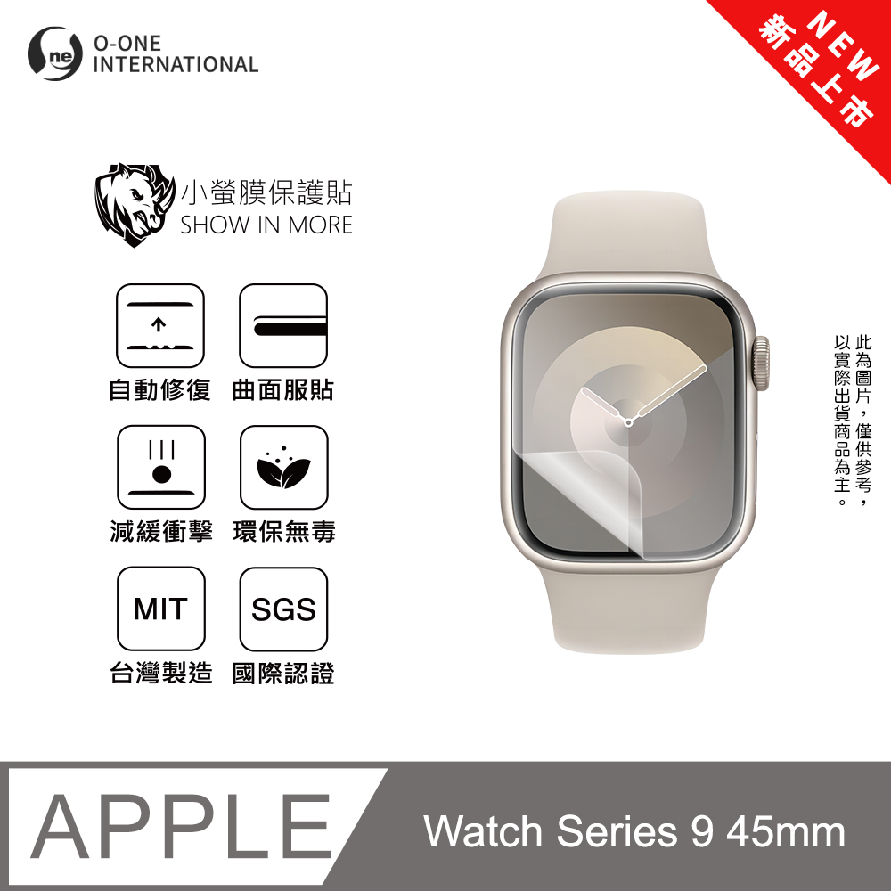o-one 圓一 【小螢膜】APPLE Watch Series 9 45mm 手錶保護貼 全新升級 輕薄抗擊 划痕自動修復 軟膜 (2入)