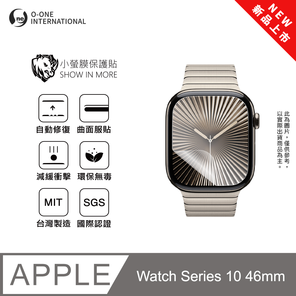 o-one 圓一 【小螢膜】APPLE Watch Series 10 46mm 手錶保護貼 全新升級 輕薄抗擊 划痕自動修復 軟膜 (2入)