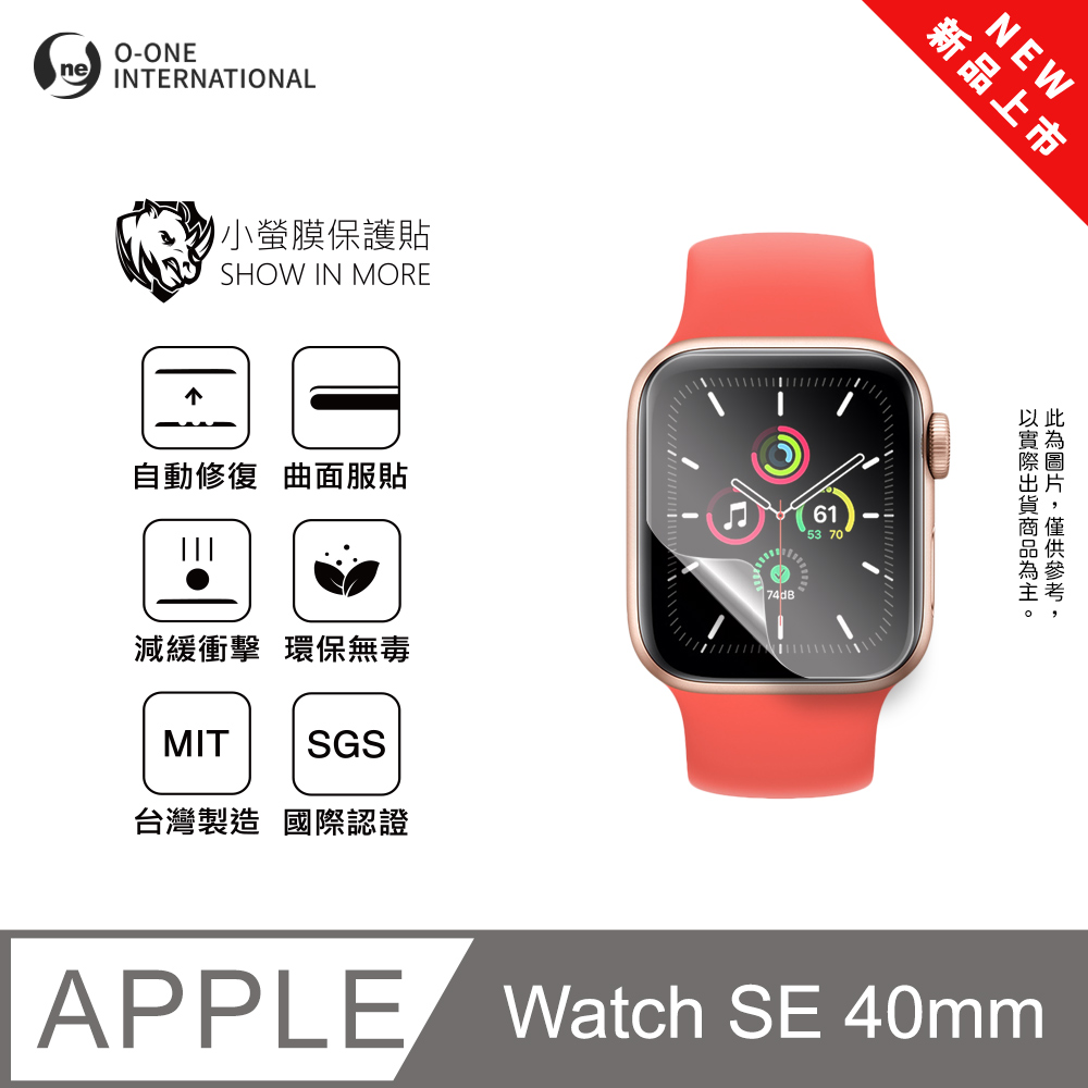 o-one 圓一 【小螢膜】APPLE Watch SE 40mm 手錶保護貼 全新升級 輕薄抗擊 划痕自動修復 軟膜 (2入)