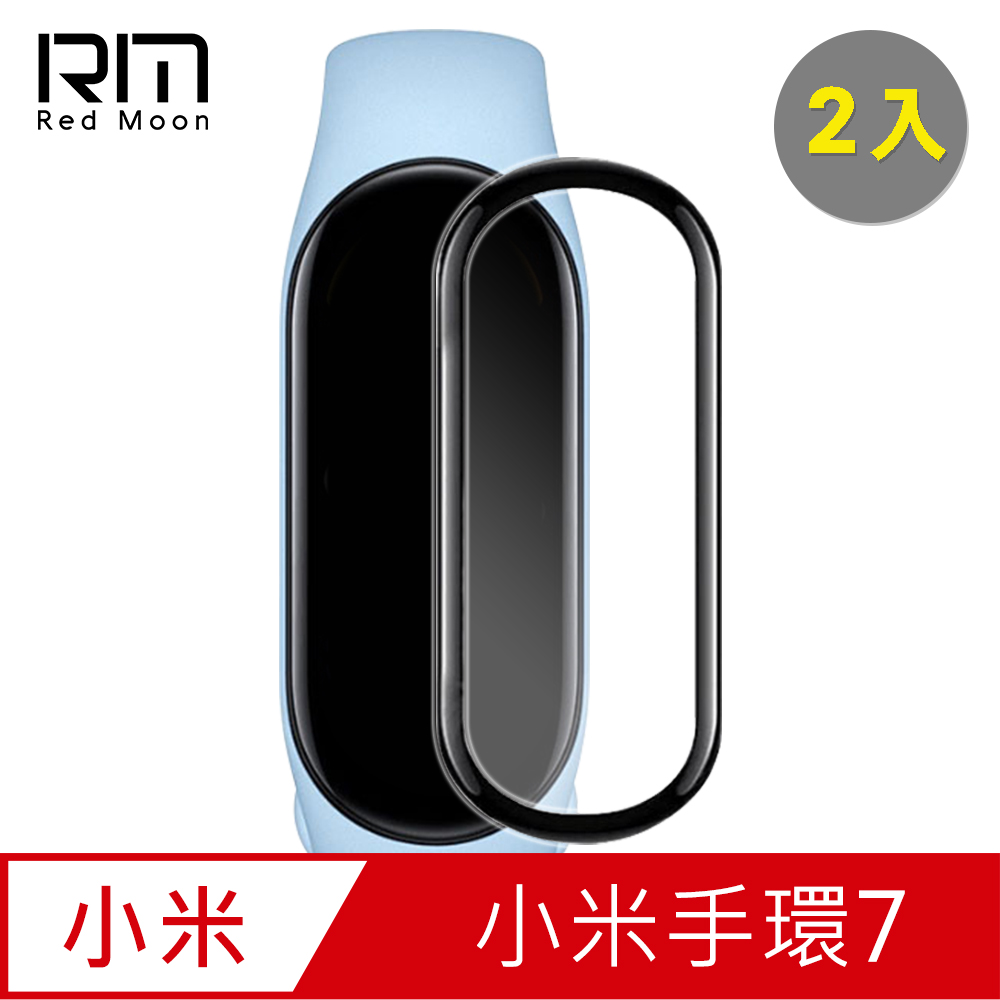 Xiaomi 小米手環7 3D曲面滿版高清透明PMMA軟式螢幕保護貼 2入