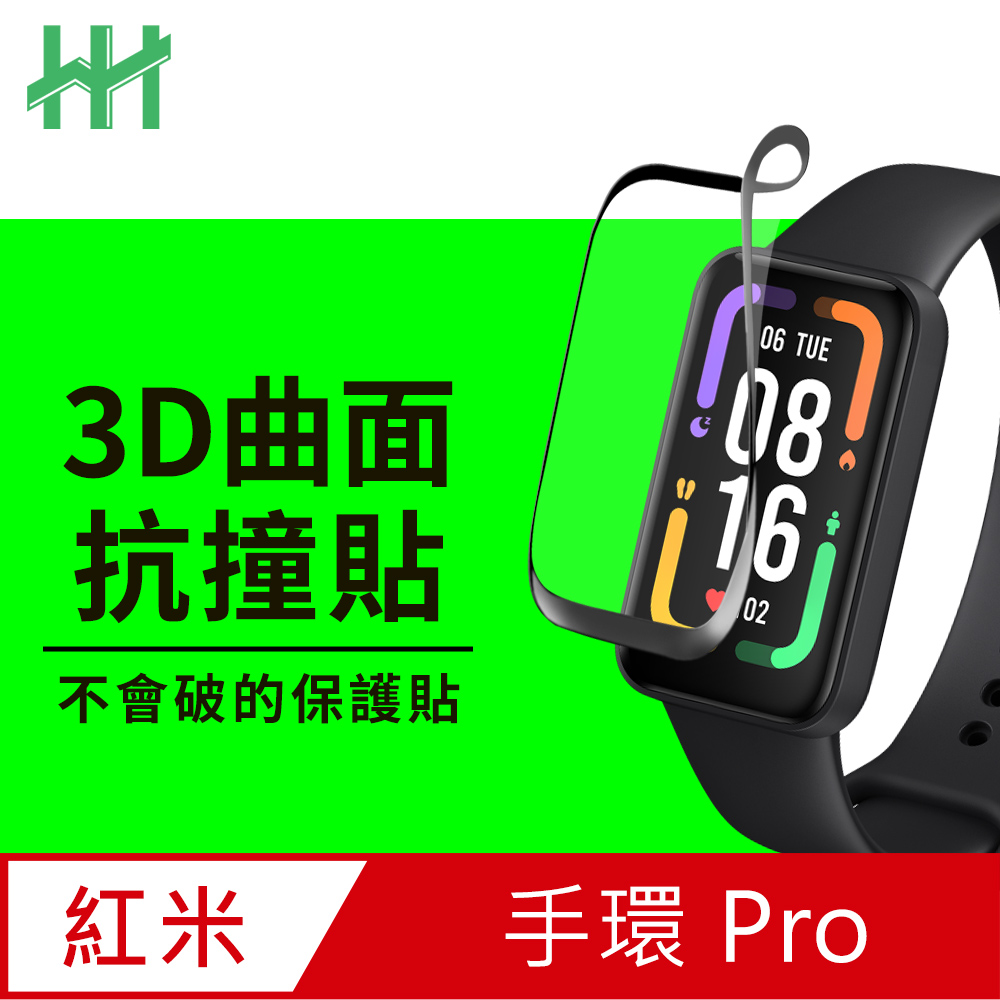 Xiaomi 手環7 Pro (1.64mm)(滿版3D曲面)-抗撞防護保護貼系列