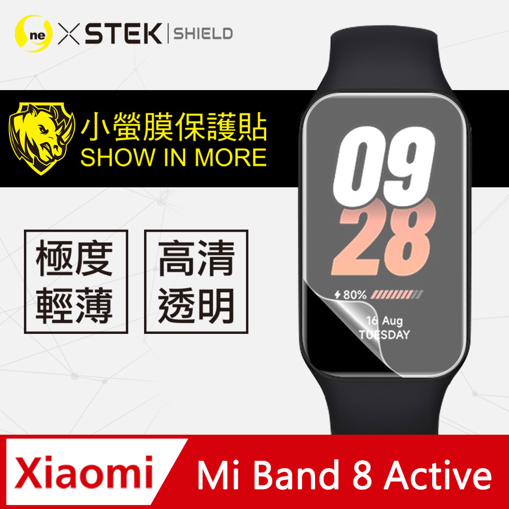 【小螢膜】小米手環 8 Active 手錶保護貼 犀牛皮手錶膜 保護膜 自動修復(兩入組)