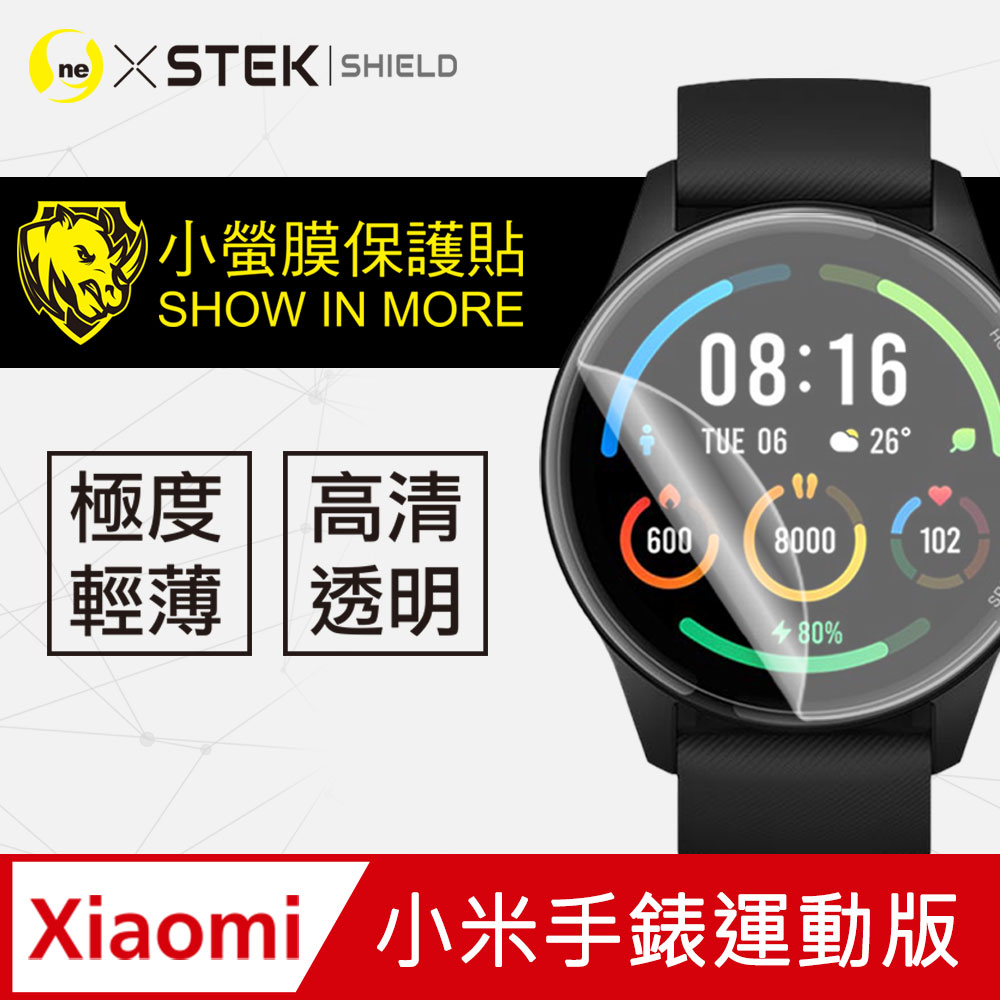 o-one 圓一 XiaoMi 小米手錶 運動版手錶螢幕保護貼 抗衝擊保護 微刮痕自動修復 環保無毒(兩入組)