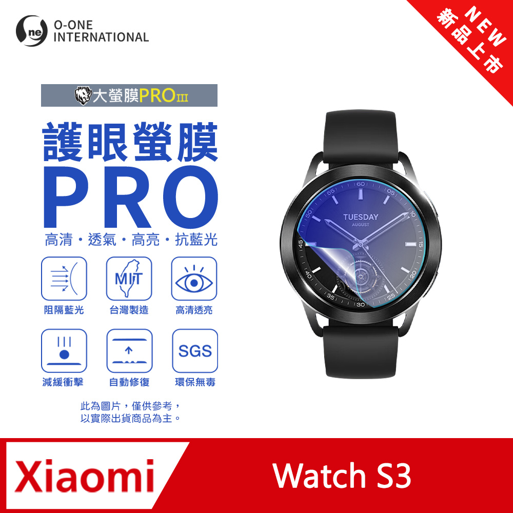 o-one 圓一 【護眼小螢膜】Xiaomi 小米 Watch S3 抗藍光手錶保護貼 全新升級 划痕自動修復 軟膜(2入)