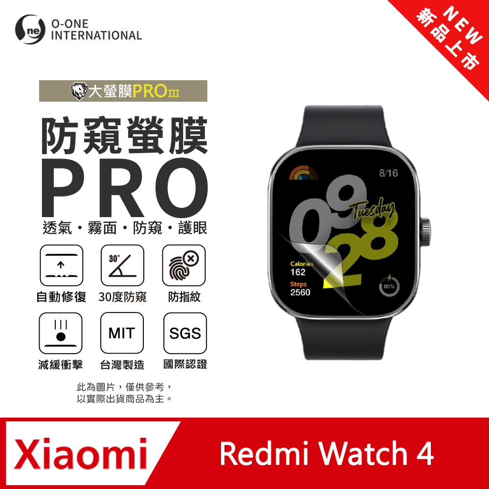 o-one 圓一 【防窺小螢膜】Redmi 紅米 Watch 4 手錶防窺保護貼 30度防窺+護眼 划痕自動修復(2入)