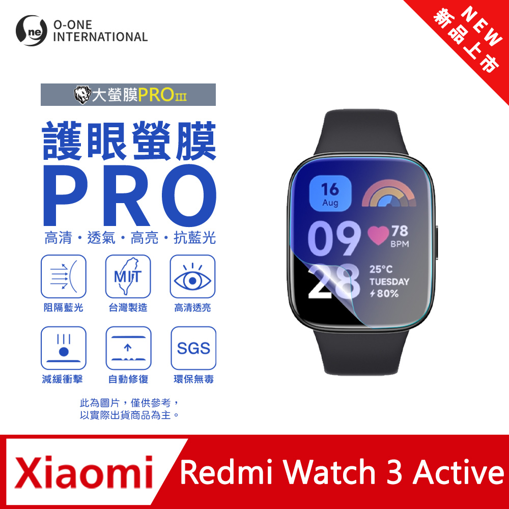o-one 圓一 【護眼小螢膜】Redmi 紅米 Watch 3 Active 抗藍光手錶保護貼 全新升級 划痕自動修復 軟膜(2入)