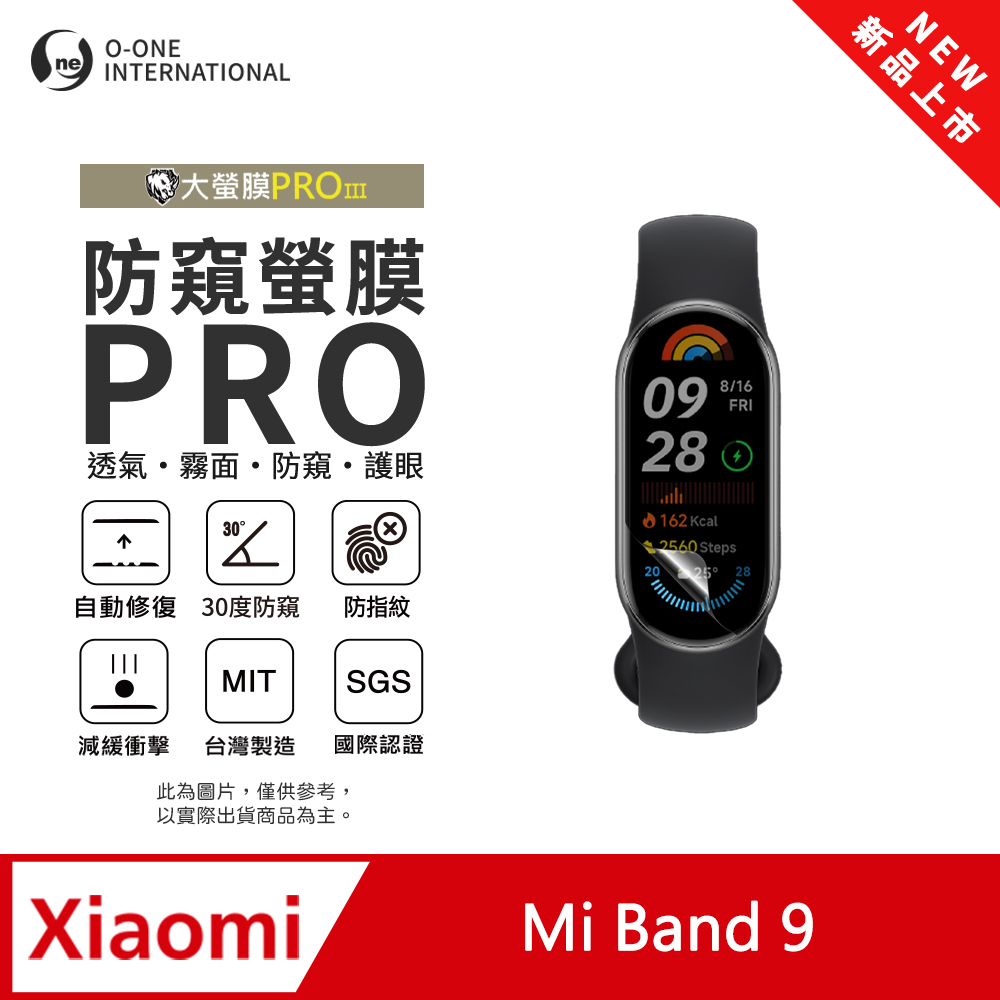 o-one 圓一 【防窺小螢膜】Xiaomi 小米手環 9 手錶防窺保護貼 30度防窺+護眼 順滑不留指紋 划痕自動修復(2入)
