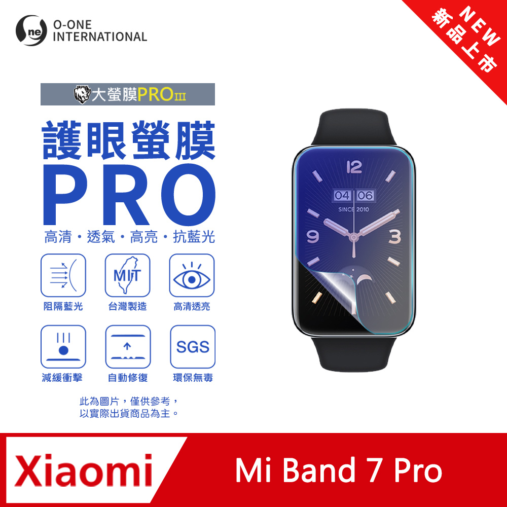o-one 圓一 【護眼小螢膜】Xiaomi 小米手環 7 Pro 抗藍光手錶保護貼 全新升級 划痕自動修復 軟膜(2入)