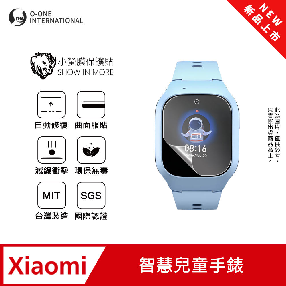 o-one 圓一 【小螢膜】Xiaomi 小米 智慧兒童手錶 手錶保護貼 全新升級 輕薄抗擊 划痕自動修復 軟膜 (2入)